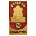 Значок Москва XVII век. Собор в Измайлове