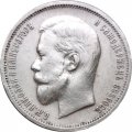 50 копеек 1912 год (ЭБ) Николай II (1894—1917) - VF+
