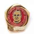 Значок СССР Главный конструктор ракетно-космических систем С.П.Королев 80 лет