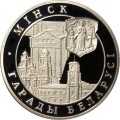 Беларусь 1 рубль 1999 год - Минск
