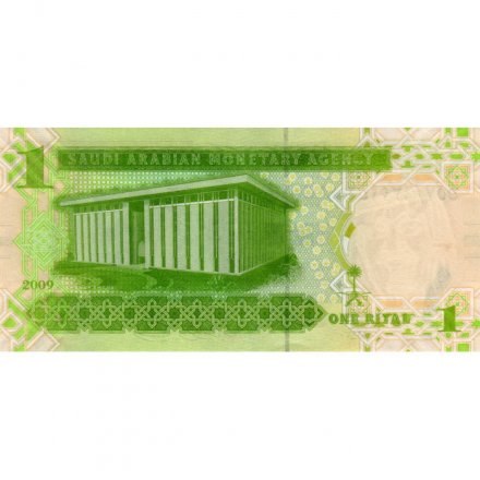 Саудовская Аравия 1 риал 2009 год - Абдулла ибн Абдул-Азиз. Золотой динар. Здание UNC