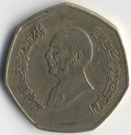 Иордания 1 динар 1996 год