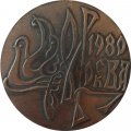 Медаль настольная &quot;Олимпиада 80, мишка, Москва 1980&quot;, D-60мм