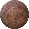 5 копеек 1869 год СПБ Александр II (1855—1881) - VG