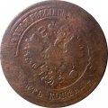 5 копеек 1869 год СПБ Александр II (1855—1881) - VG