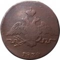 1 копейка 1834 год СМ Николай I (1825-1855) - F