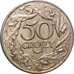 Польша 50 грошей 1938 год