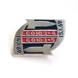 Значок Космос. Союз-4 Союз-5 1969 г.