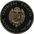 Украина 5 гривен 2014 год - Львовская область