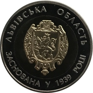 Украина 5 гривен 2014 год - Львовская область