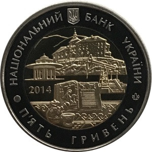 Украина 5 гривен 2014 год - Львовская область