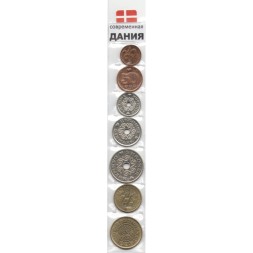 Набор из 7 монет Дания 1990-2017 год - Современная Дания