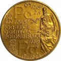 Польша 2 злотых 1998 год - 100-летие открытия полония и радия