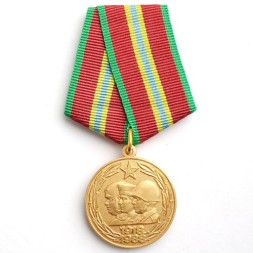 Медаль &quot;70 лет Вооруженных Сил СССР&quot; (копия)
