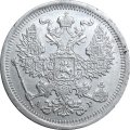 20 копеек 1904 год СПБ АР Николай II (1894—1917) - XF-