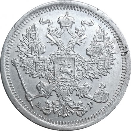 20 копеек 1904 год СПБ АР Николай II (1894—1917) - XF-
