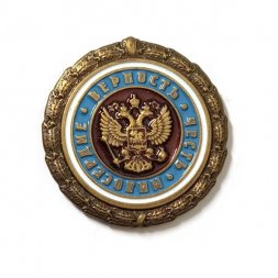 Знак Милосердие. Верность. Честь