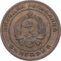 Болгария 3 стотинки 1951 год