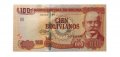 Боливия 100 боливиано 1986 год - выпуск 2015 год - серия J - UNC