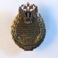 Знак Санкт-Петербургский юридический институт академии генеральной прокуратуры