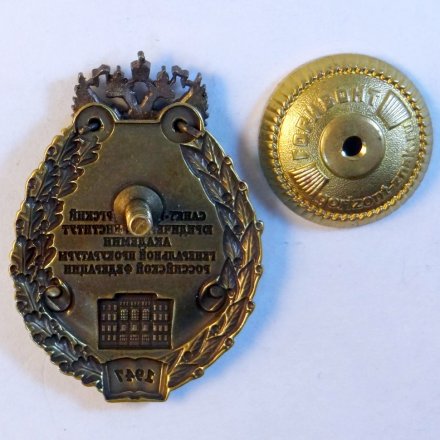 Знак Санкт-Петербургский юридический институт академии генеральной прокуратуры
