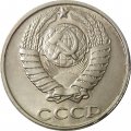 СССР 10 копеек 1991 год б/б - XF