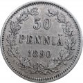 Финляндия 50 пенни 1890 год - XF