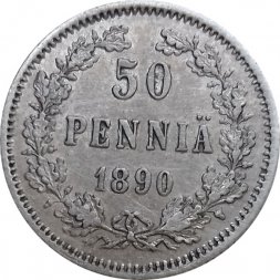 Финляндия 50 пенни 1890 год - XF