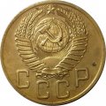 СССР 5 копеек 1953 год - XF-