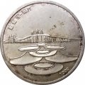 Португалия 500 эскудо 1999 год - Возврат Макао под юрисдикцию Китая