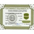 Жетон Рота ЧК ГРУ &quot;Волкодавы&quot;. Беслан 2004. ММД (нейзильбер). Новый дизайн, с сертификатом
