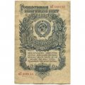 СССР 1 рубль 1947 год - 16 лент - G+