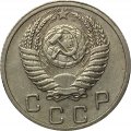 СССР 10 копеек 1952 год - XF