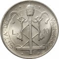 Ватикан 10 лир 1967 год - Папа Павел VI
