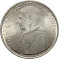 Ватикан 10 лир 1967 год - Папа Павел VI