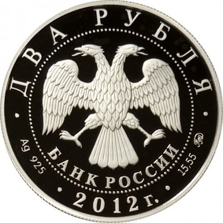 Россия 2 рубля 2012 год ММД - Красная книга. Забайкальский солонгой