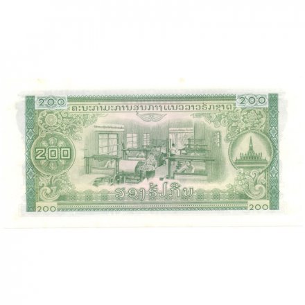 Лаос 200 кип 1975-1979 год - aUNC