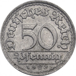 Веймарская республика 50 пфеннигов 1922 год (F)