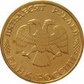 Набор Россия &quot;50 лет Великой Победы&quot; 1995 ЛМД