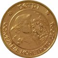 Набор Россия &quot;50 лет Великой Победы&quot; 1995 ЛМД