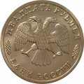 Набор Россия &quot;50 лет Великой Победы&quot; 1995 ЛМД