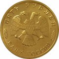 Набор Россия &quot;50 лет Великой Победы&quot; 1995 ЛМД