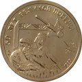 Набор Россия &quot;50 лет Великой Победы&quot; 1995 ЛМД