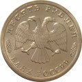 Набор Россия &quot;50 лет Великой Победы&quot; 1995 ЛМД