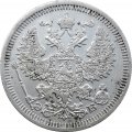 20 копеек 1908 год СПБ ЭБ Николай II (1894—1917) - VF