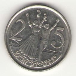 Монета Эфиопия 25 сентим 2005 год