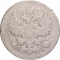 20 копеек 1869 год СПБ НI Александр II (1855—1881) - F