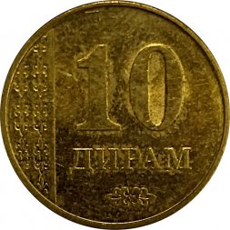 Таджикистан 10 дирам 2018 год