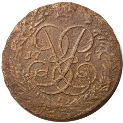 2 копейки 1757 год (номинал над Св. Георгием, гурт надпись) Елизавета Петровна (1741 - 1762) - F+