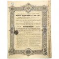 Облигация 187 рублей 50 копеек 1909 года - Императорское Российское Правительство -  03704 - с купонами - VF